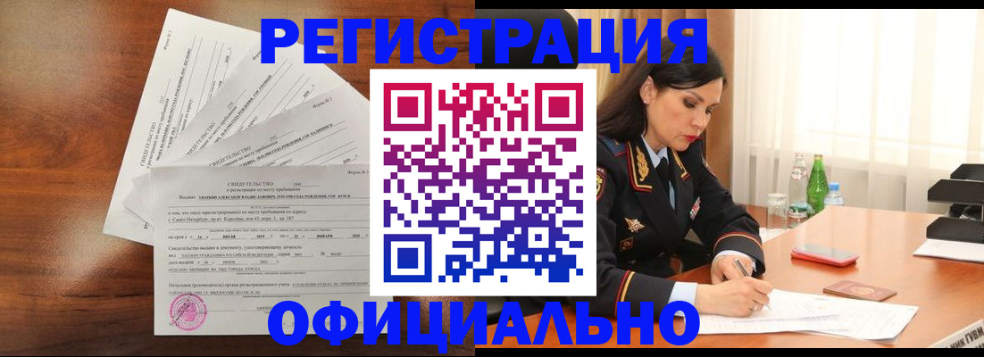 временная регистрация для всех в Трубчевске