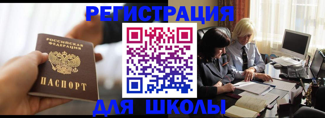 прописка в квартире в Трубчевске