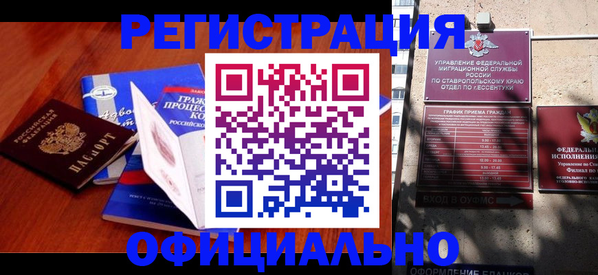 прописка регистрация в Трубчевске