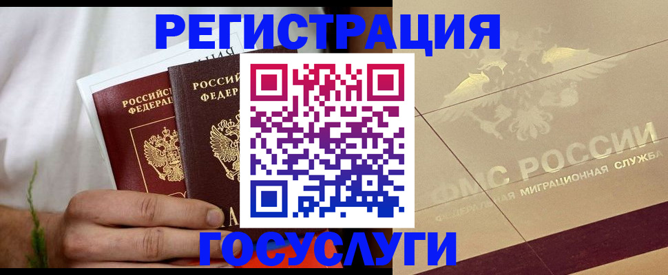 прописка в квартире в Трубчевске